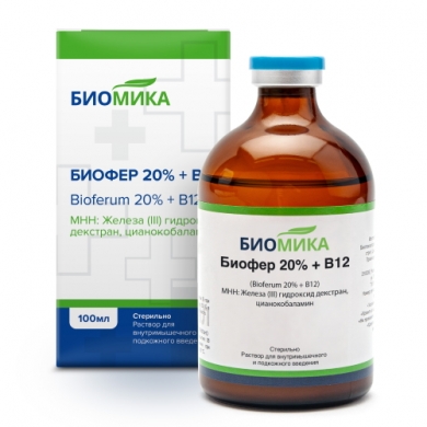 Биофер 20% + B12 (Bioferum 20% + B12)