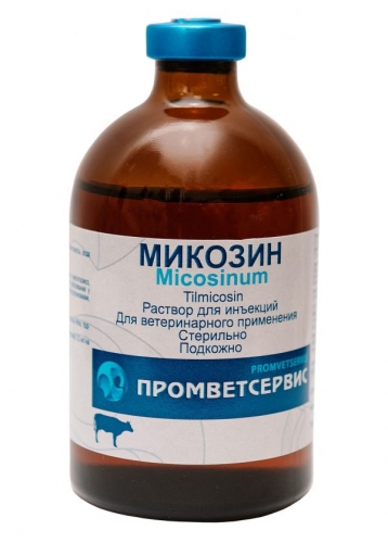 МИКОЗИН